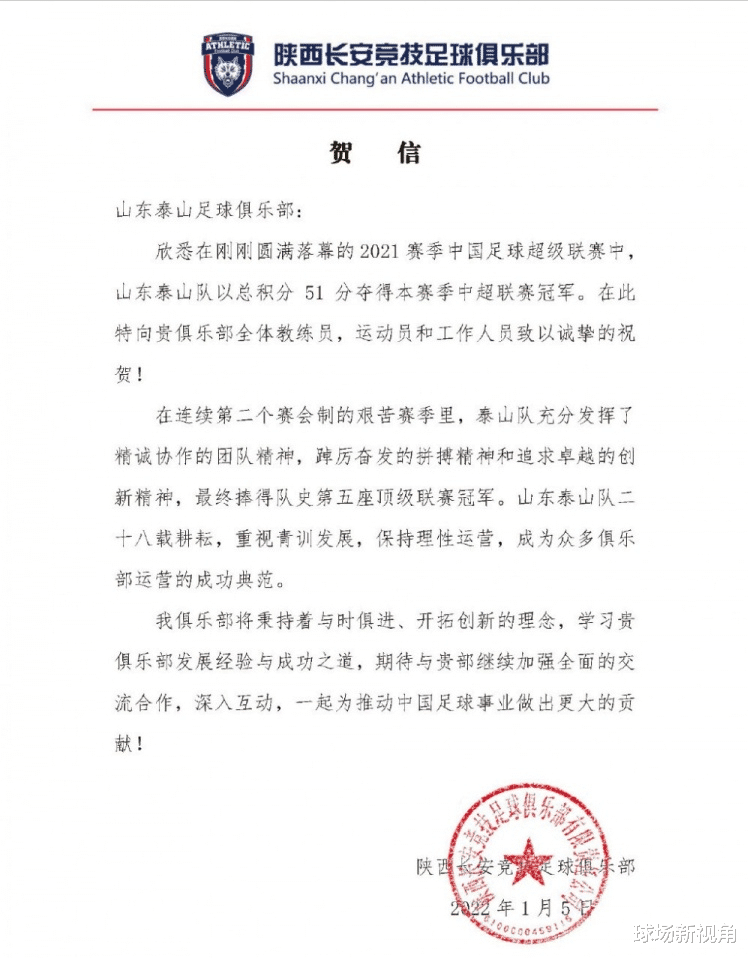 成都蓉城|长安竞技想与山东队交流，成都蓉城战大连人有信心，金特罗离队！