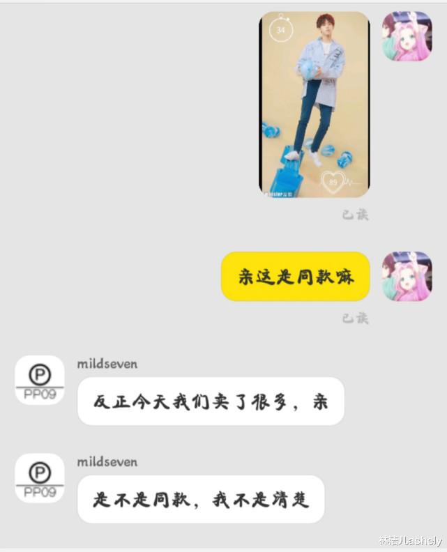 林洁儿ashely|还未出道时就靠一张照片圈粉无数，他成新晋带货王，同款一夜卖空