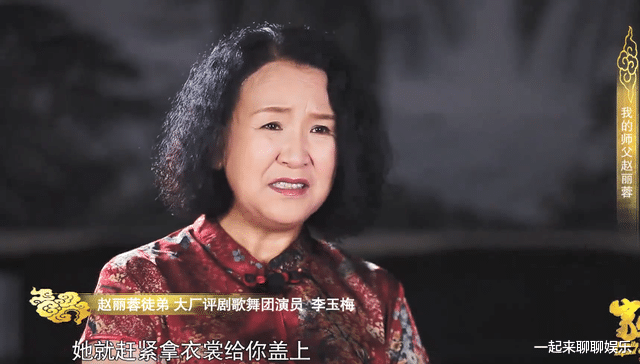 谭耀文|赵丽蓉：改嫁小叔子后丧夫又丧女，晚年为自己选遗照