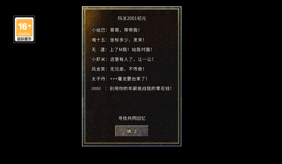|盟重冰雪：新手攻略详解，每天分享你不知道的干货攻略。