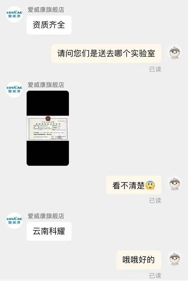 同基声|重锤！艾滋病检测7天确认、准确率达99%，涉嫌违法！