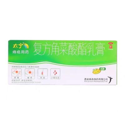 球探铭老师|全网最牛痔疮膏测评！有痔不在年高，你一定用的到！
