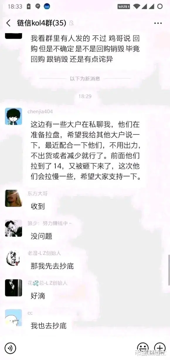 他又回来发空气币割韭菜了!