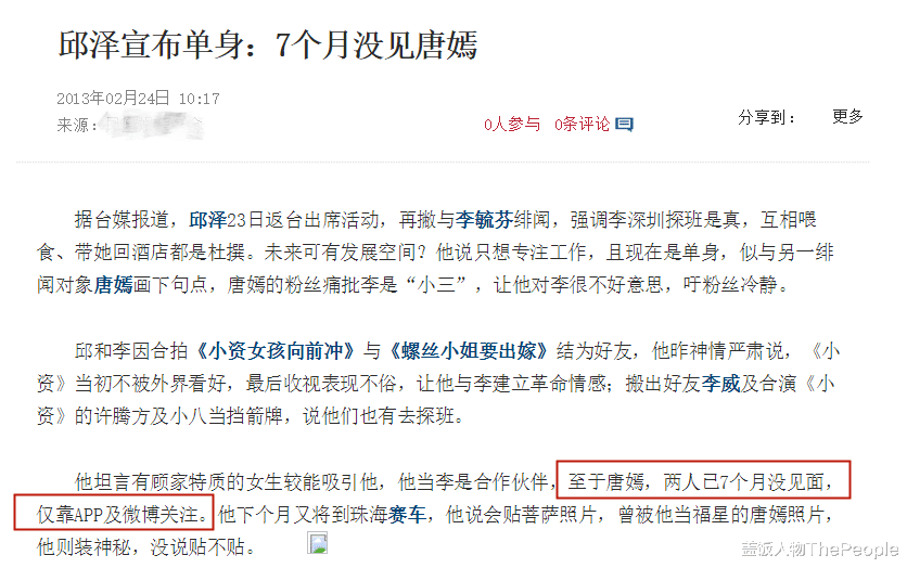 赵丽颖|“情场高手”邱泽：恋过杨丞琳、渣过唐嫣，如今娶了前女友的闺蜜