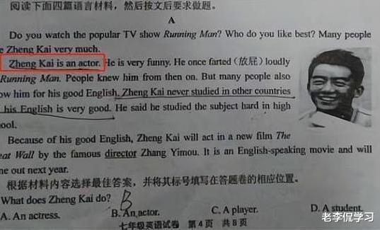 老李侃学习|流量明星频繁登上试卷，送分题也甘愿答错，网友直言是我落伍了吗