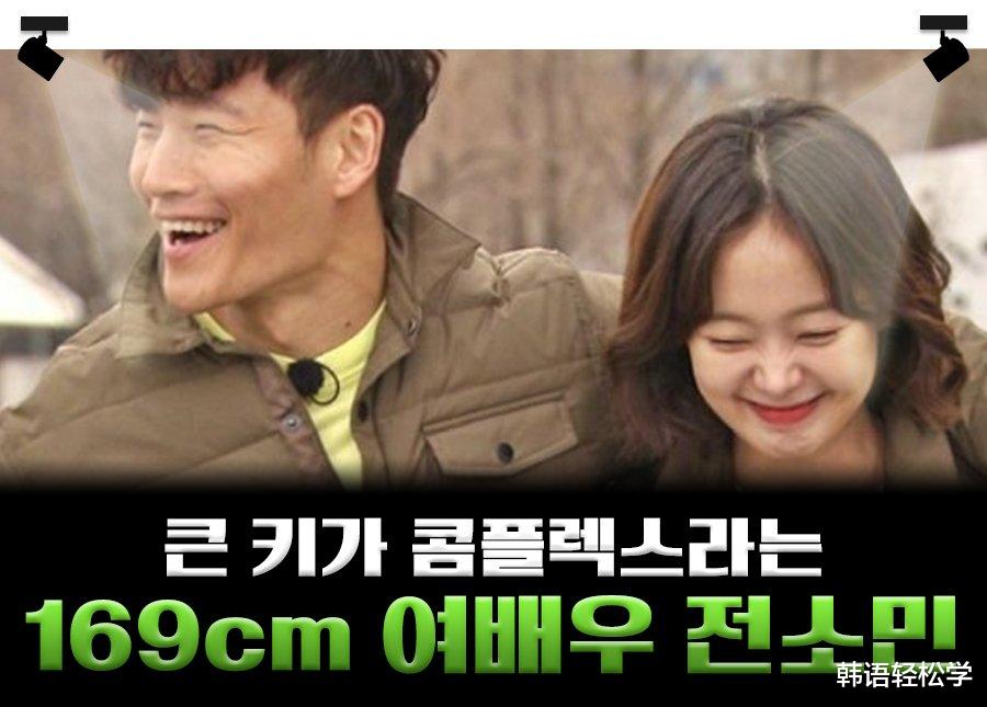 臧天朔|站在李光洙和金钟国旁边的女演员是谁？那身材绝对完美比例