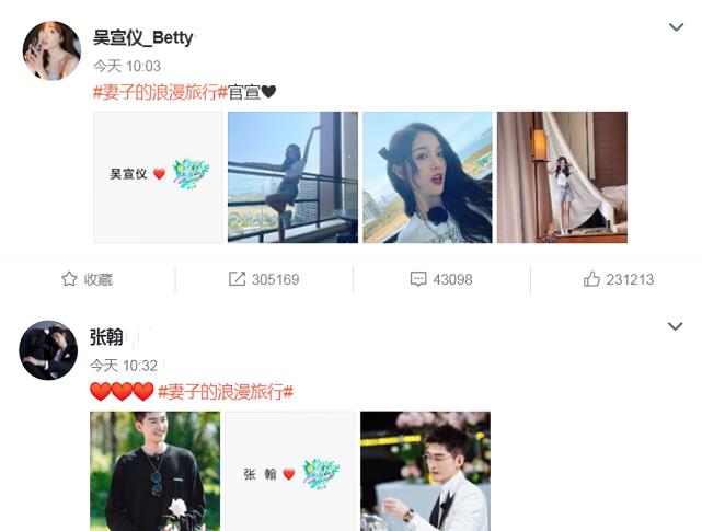 吴宣仪|张翰吴宣仪同时“官宣”，两人配图过于有爱，网友：终于等到了