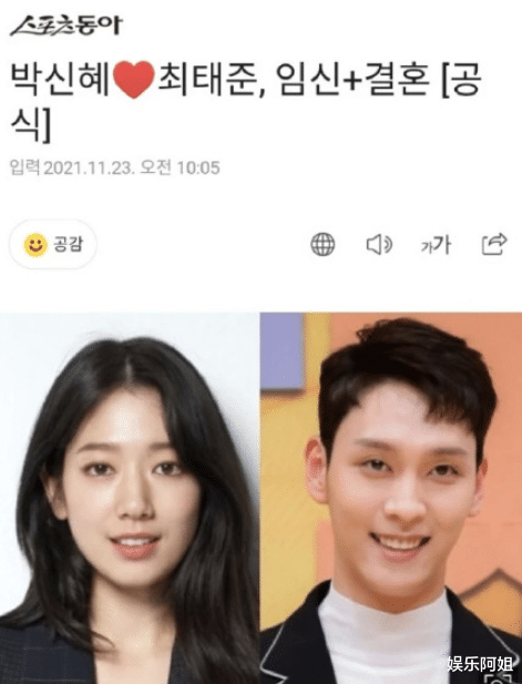 朴信惠|爷结青！31岁韩剧初代女神宣布结婚，曾与李敏镐、李钟硕等搭档过