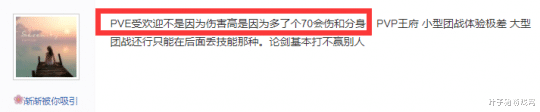 穿衣搭配|天刀手游：是个职业就能暴打移花？移花玩家被打破防