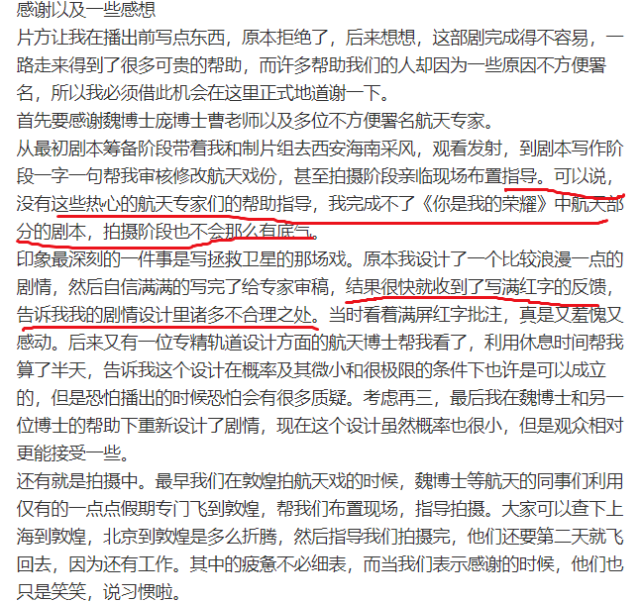 航天|杨洋新剧《你是我的荣耀》收视破纪录，背后的故事你看懂了吗？