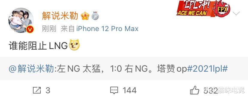 lng|RNG0: 2LNG官博破防！队员表情绝望泰山采访诛心 雨童直接明示米勒