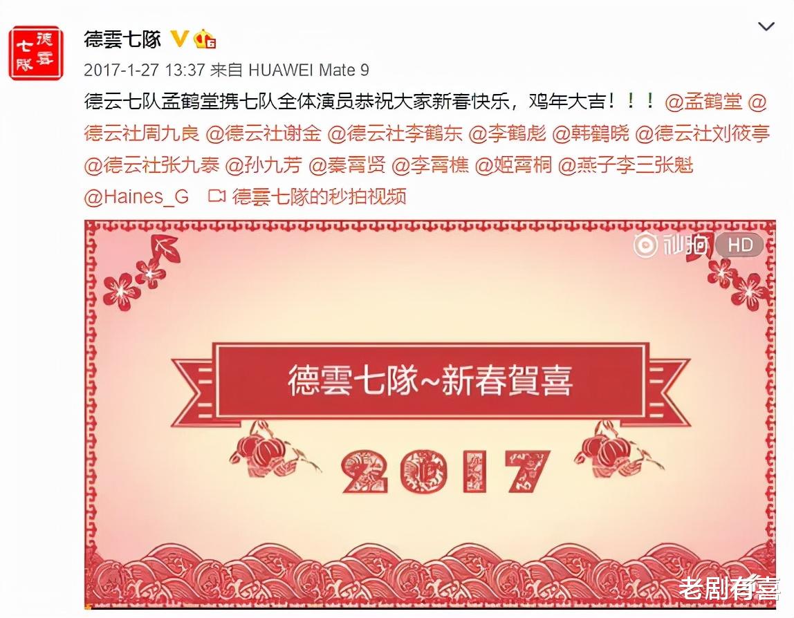 德云社|德云社十个队伍的建队元老，除了队长还有谁？岳云鹏的二队一个不剩