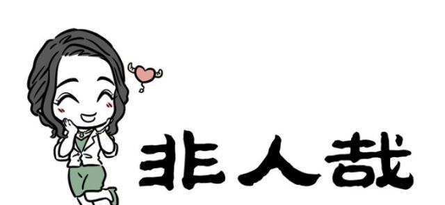 铁扇公主|非人哉：铁扇公主和观音大士，有什么秘密？这眼神让人误会