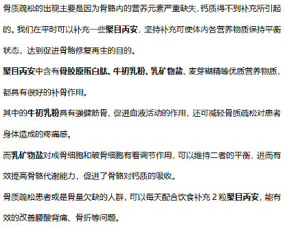中毒|茄子可能威脅到骨骼健康？這1物放開吃，有助于提高骨骼質量