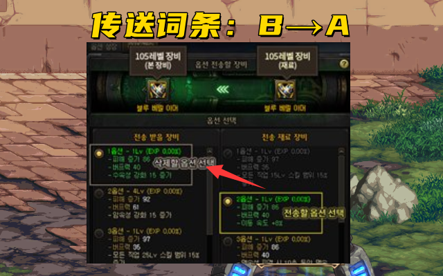 地下城与勇士|DNF：105级2种装备升级方式，终于不随机了，但又开始爆肝