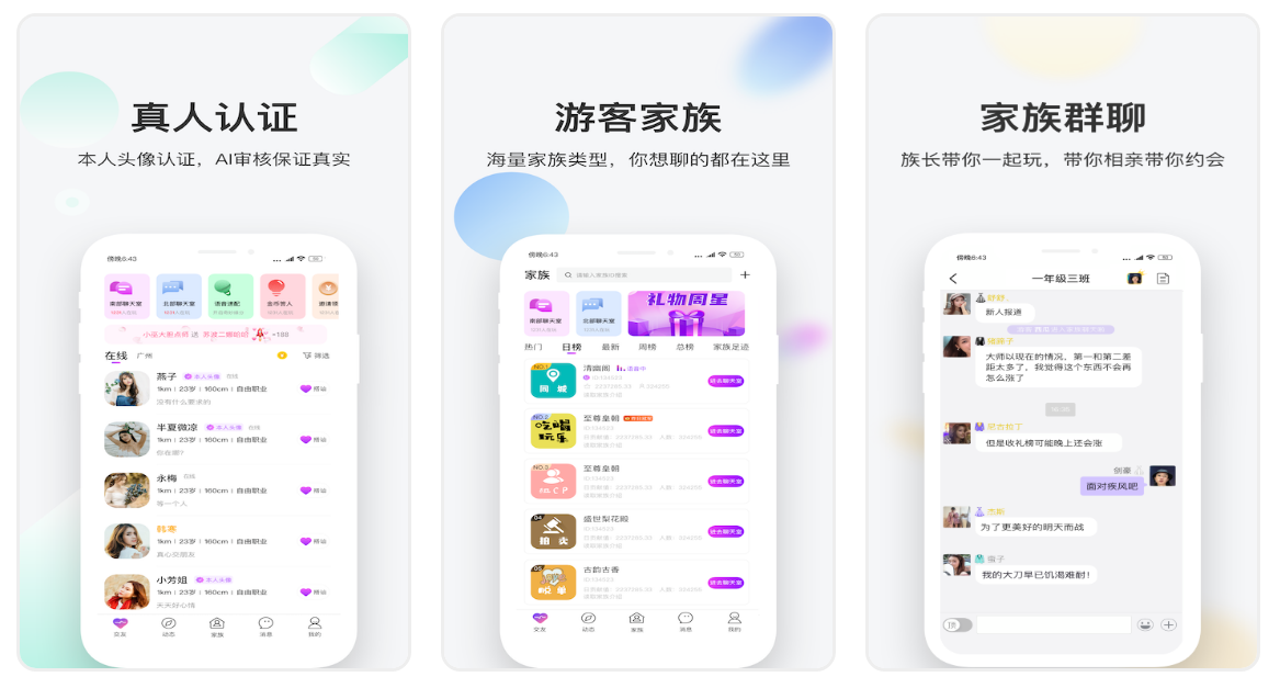 社交|相见恨晚的5款社交App，每一款都让人爱不释手，赶紧收藏