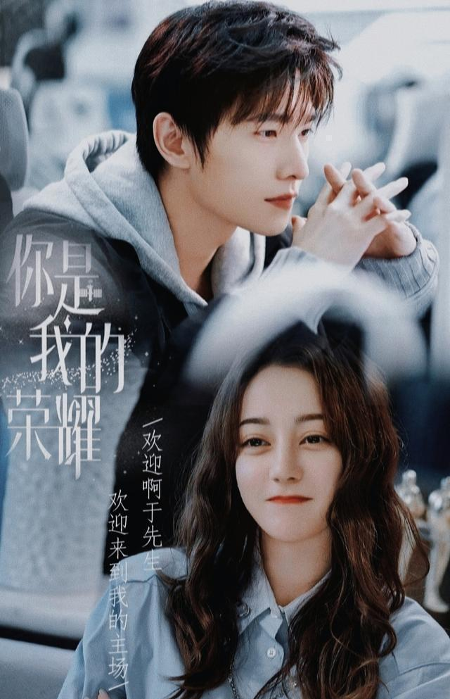 gog|你是我的荣耀，为什么能引起共鸣，而不落俗套