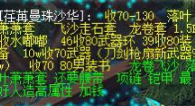 |梦幻西游：新资料片内容曝光后商人开始行动了，开始囤输出套装了