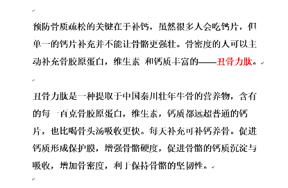 天天听健康|韭菜是骨质疏松的“发物”？骨科主任：若想骨头强壮，3物尽量少吃