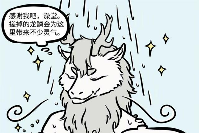 电影|非人哉：烈烈澡堂搓澡，动作太让人误会，网友：搓澡巾有点厉害