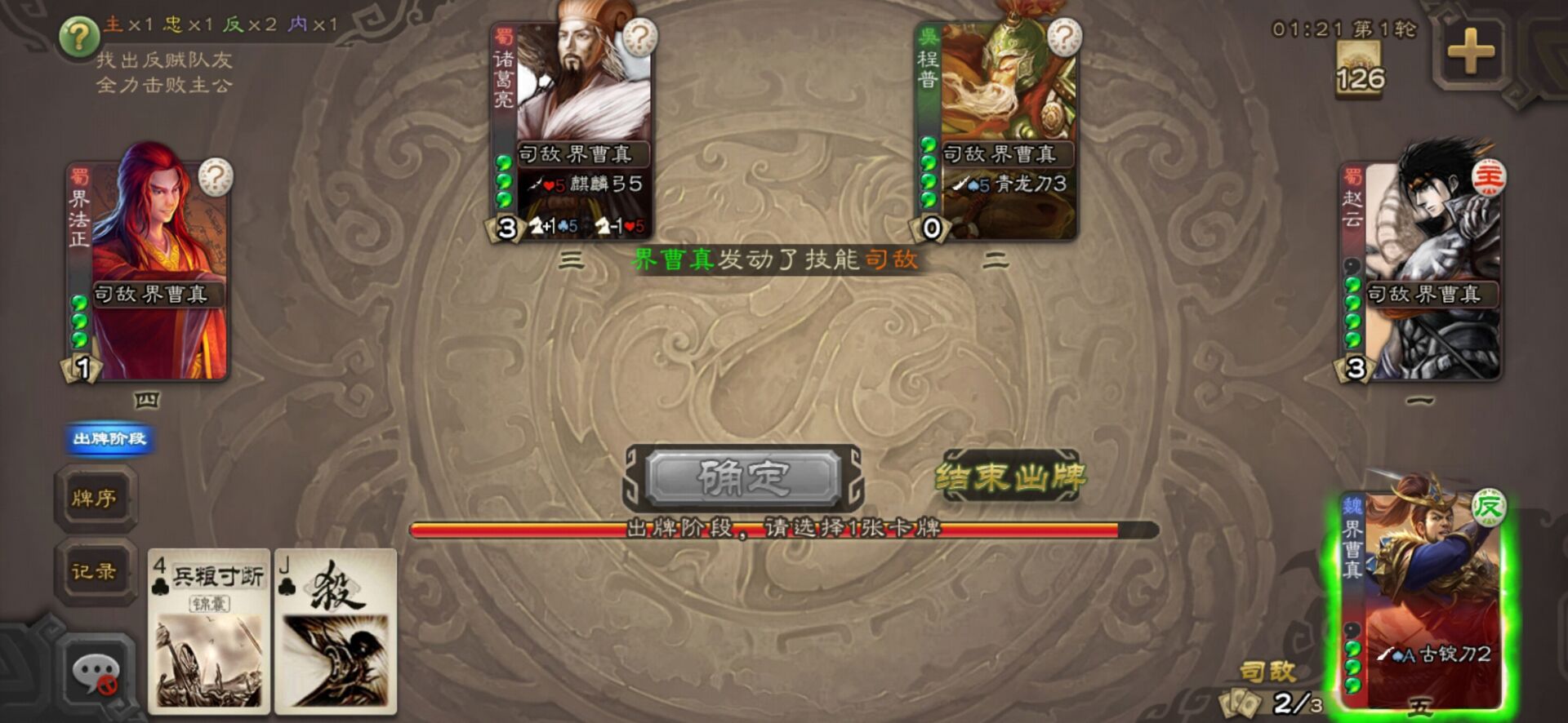 曹真|三国杀武将内卷，曹真、孙鲁班：一个小小的界限突破送给大家！