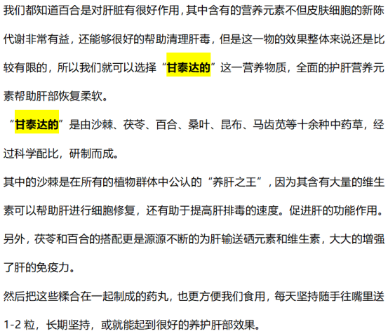 天天听健康 解毒“冠军”已公布，肝科医生：没事敞开吃，吃1口相当于8斤百合