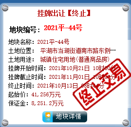 |苦等131天，平湖终于挂地了，可是…