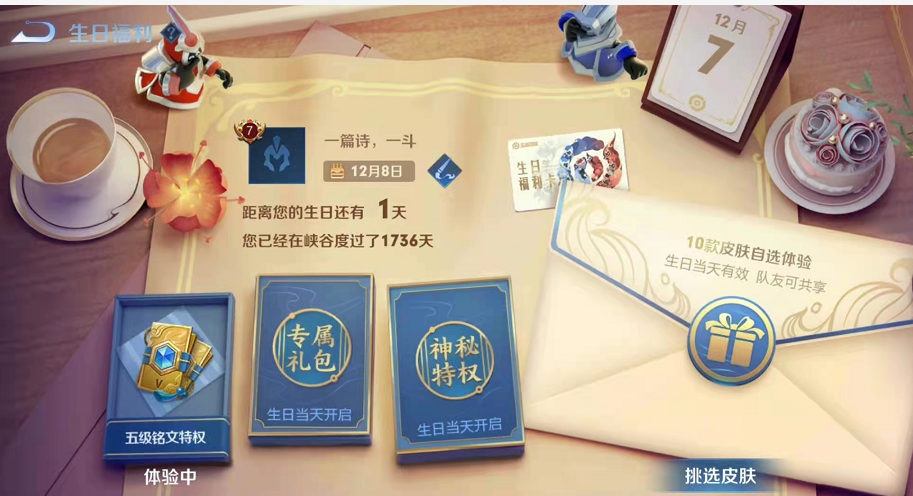小乔|王者荣耀：小乔、周瑜花嫁将要返场？荣耀典藏皮肤开放限免渠道！