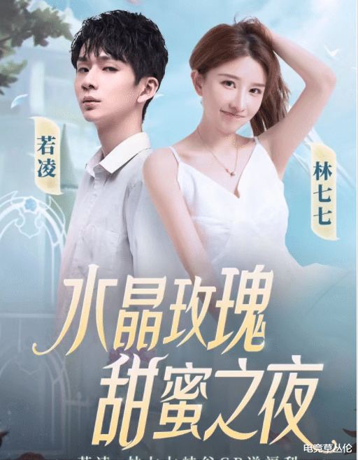 手机游戏|林七七为啥这么火？UZI、姿态争相互动，手游第一人若凌也过来了