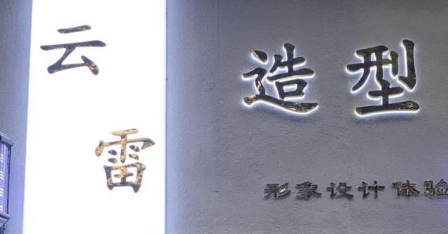 张云雷|理发店刚宣布停业，演唱会又取消，德云社张云雷的反应让人佩服