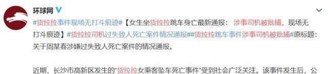 段小厨 货拉拉女子跳车案: 女生的悲剧, 绝不是“吝啬”和“多疑”导致的
