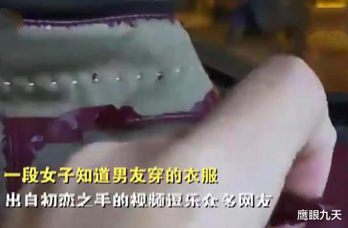 女友得知男子的衣服来自初恋,抬手就把皮全撕了,网友:瑟瑟发抖