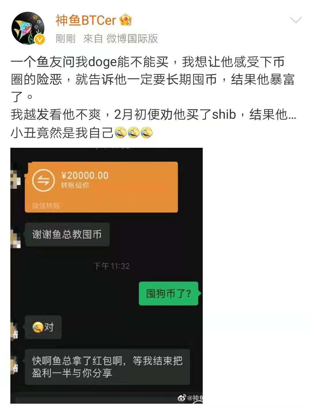 比特币 当全网都在宣传狗币和屎币时，下一个爆火的又会是什么B？