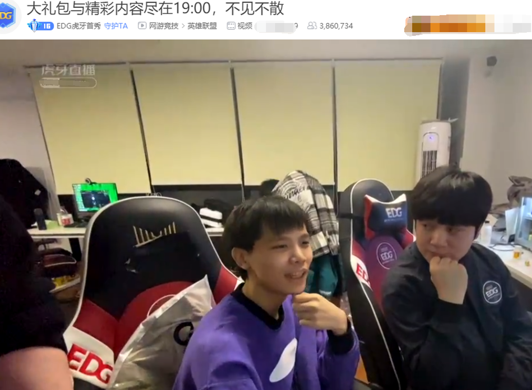 虎牙|EDG虎牙首秀太火爆，大太子爱萝莉探访基地，客串首秀主持人