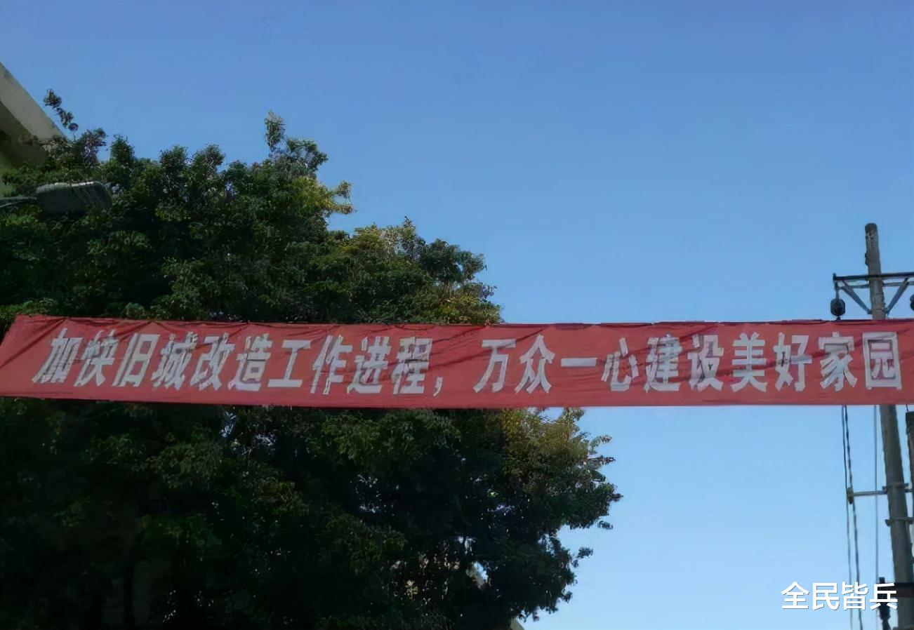 |5万亿旧改来袭，超过20年的老房子又吃香了？2类人身价有望上涨