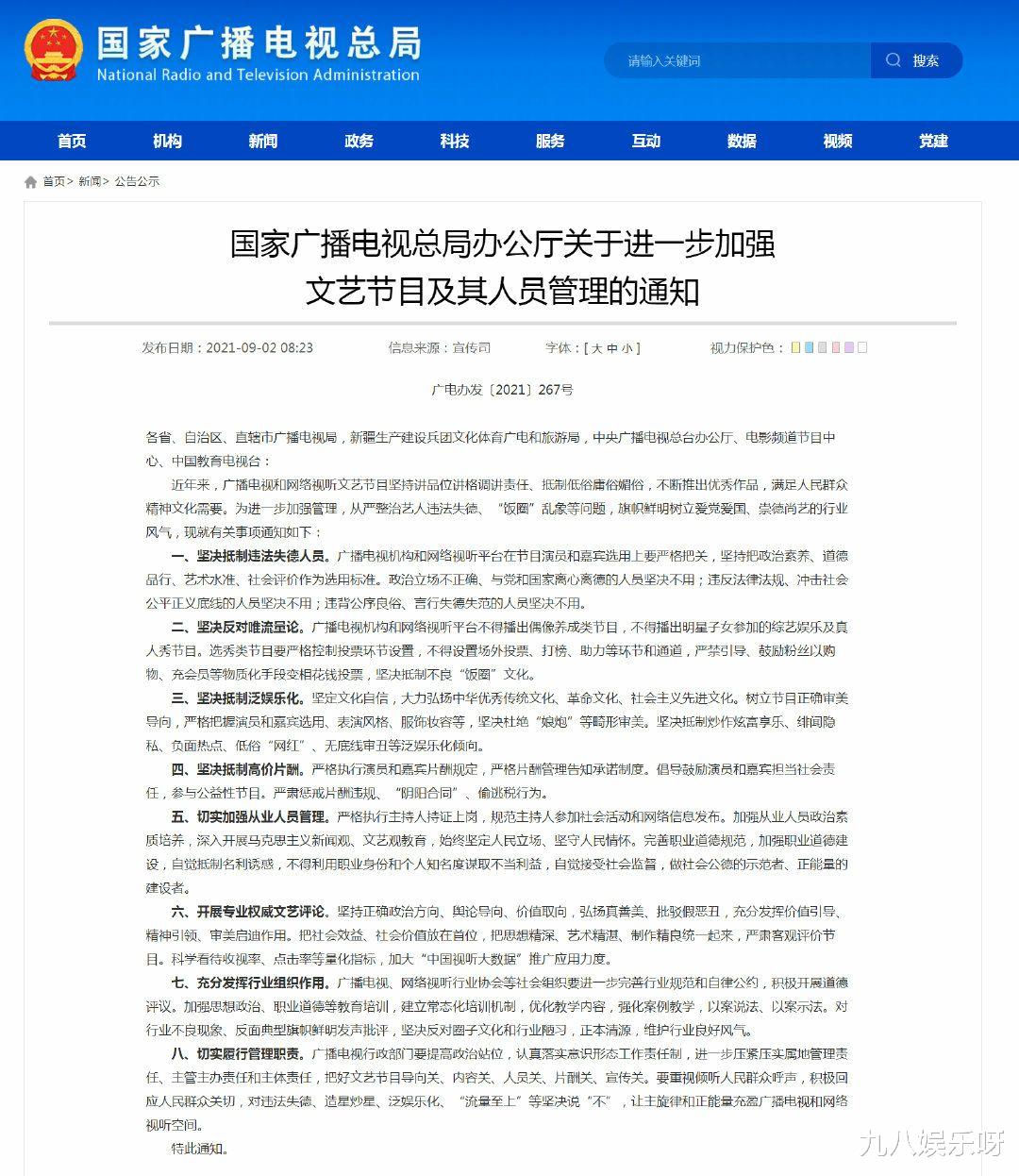 齐焱|热搜榜“大洗牌”,娱乐圈整改初见成效,流量偶像终将被淘汰