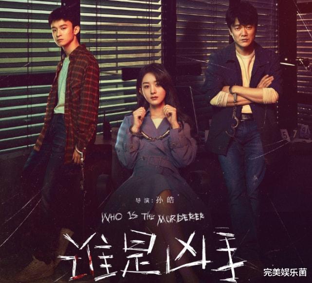 谁是凶手|继抄袭后《谁是凶手》又陷侵权风波，盗用女星照片，网友：真缺德