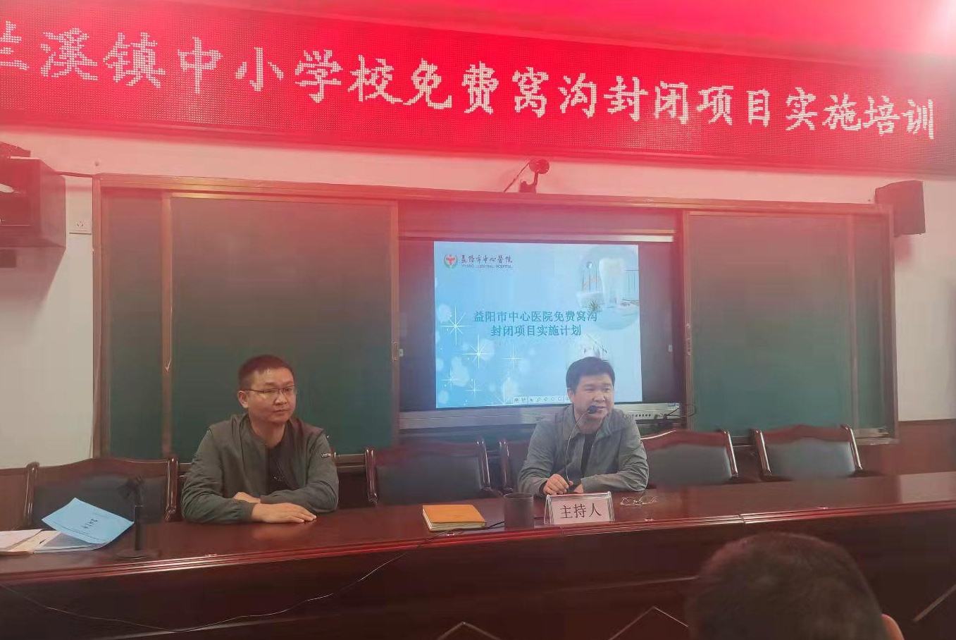 湖南医聊好 益阳市家长注意！赫山区这里为你的孩子免费做“六龄齿”窝沟封闭