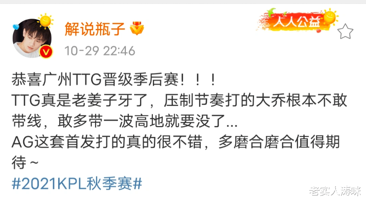 ag战队|“久诚和最初别换了”！AG陷入低谷，李九质疑月光，瓶子透露1好消息
