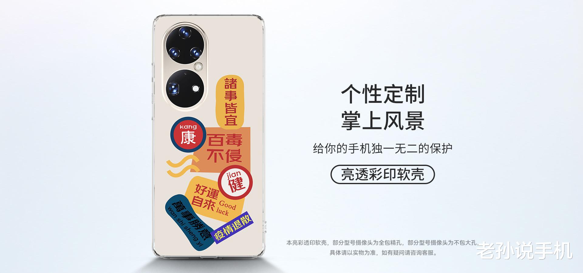 華為|華為“中國制造”手機殼上架，第三方賣家提供，你會買嗎？