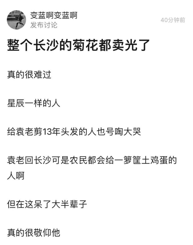 张庭|张庭直播现场悼念袁隆平，粉丝劝其干脆取消带货，她突然情绪崩溃痛哭诉苦