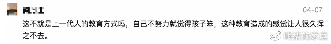 嗨猪的家庭|曾出演“限制级电影”走红,跟父亲决裂,网友:被打击的孩子,一辈子带着伤痕