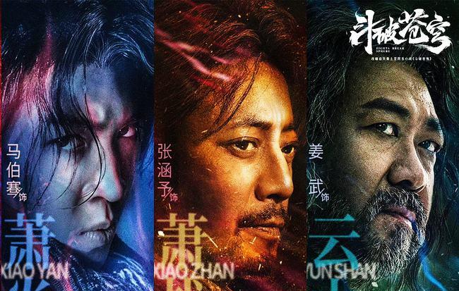 云韵|电影版斗破苍穹阵容公开，云韵依旧站C位，漂亮的还是纳兰嫣然