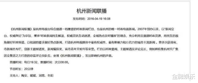 冬阳 杭州新闻主持人冬阳遭网暴!临场反应不佳,请主动辞职