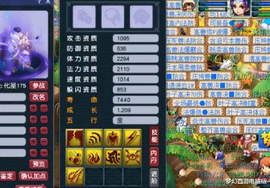 谛听|梦幻西游：9技能全红谛听打须弥真言！反复补书循环到让人崩溃