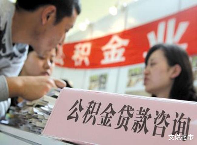 住房公积金|二套房开放公积金贷款？重庆楼市迎来重大利好！改善购房有福了