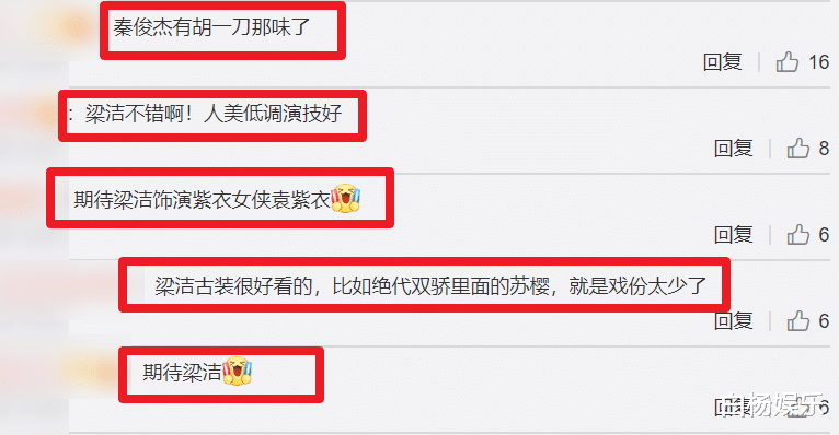 金庸|金庸又一武侠小说翻拍，主演阵容备受好评，就连视帝都只能做配