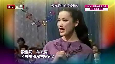 春晚|她因春晚一曲成名，远嫁国外只活到56岁，临终前说出自己的身世