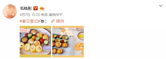 毛晓彤|锤爆渣男24小时后，毛晓彤朋友圈一句话封神！