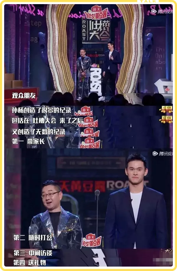 孙杨|“再见了，巨婴孙杨！”：一个被母亲毁掉的天才